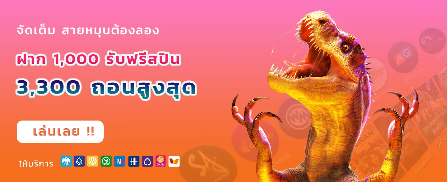 เว็บสล็อต สีชมพู
