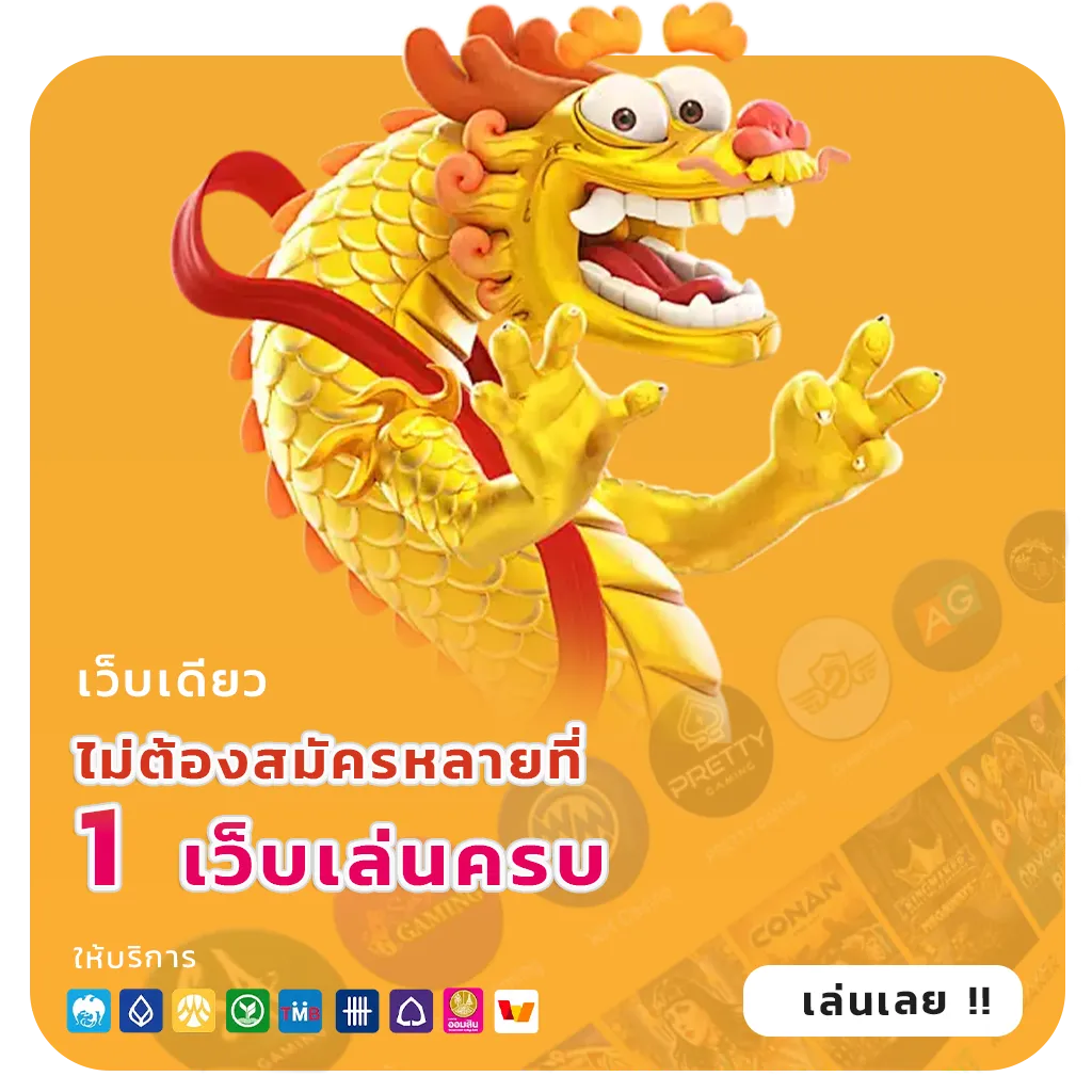 เว็บสล็อตนอกแตกง่าย