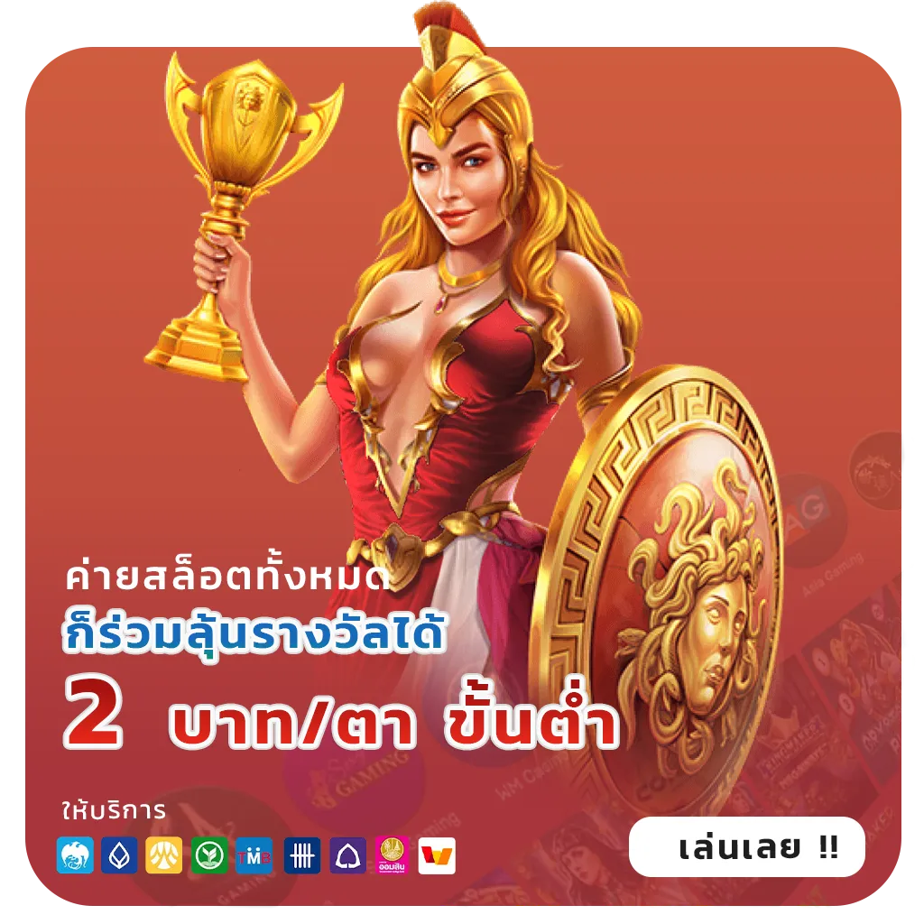 เว็บสล็อตนอกโบนัส