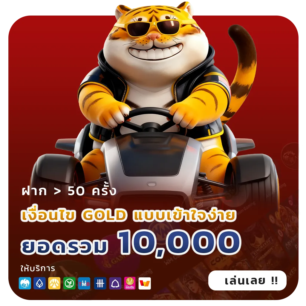 สมัครเว็บสล็อตนอก